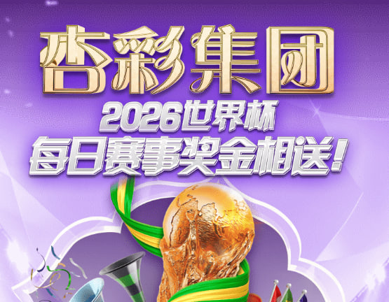 赢乐彩票游戏主视觉